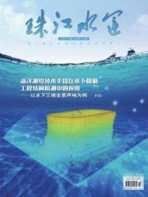 珠江水运杂志